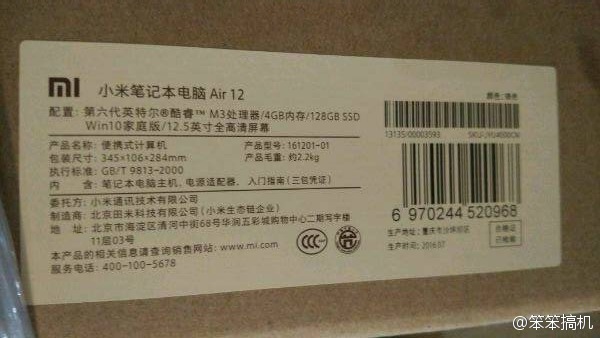 小米筆記本？看樣子面板是鋁模具