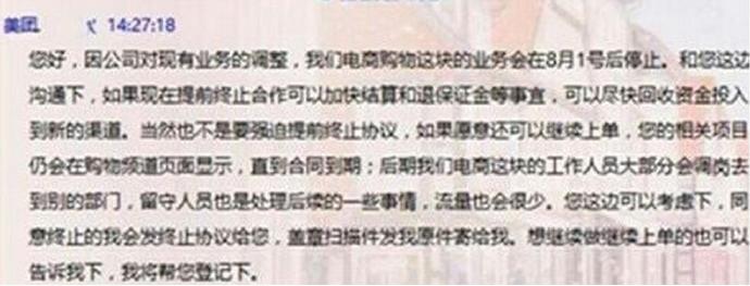 美團(tuán)開(kāi)始收縮戰(zhàn)線，供給側(cè)改革或已開(kāi)始準(zhǔn)備